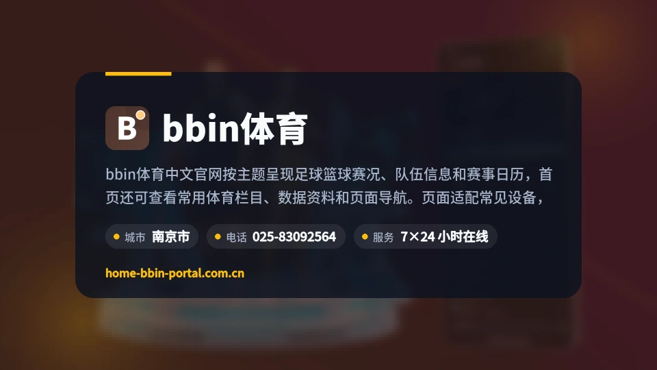 认识bbin体育